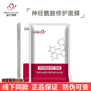 苗芳青顏官網(wǎng)旗艦正品苗方清顏凈顏修護(hù)精華液改善暗沉痘痘積雪草套盒 神經(jīng)酰胺修護(hù)面膜