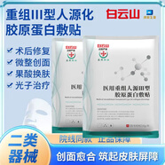 德康凱琳械字號三型膠原蛋白居家水光針原液微針自打滾輪導入精華套盒亮提 1盒 重組膠原蛋白面膜【品質(zhì)服務(wù)】 滾針醫用微針原液膠原蛋白水光精華