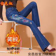 安邑奴春夏薄款微喇褲刺繡花牛仔褲女高腰彈力大碼喇叭褲民族風(fēng)長(cháng)褲919 藍色-加絨加厚款 加絨 29