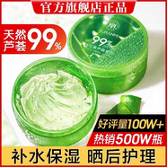 瑜然美蘆薈膠補(bǔ)水保濕皮膚粗糙曬后可用嫩膚女男士專用軍訓(xùn)乳液面霜凝膠 蘆薈膠300g*1