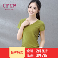 艾路丝婷新款短袖T恤女V领上衣纯色打底体恤TX3560 军绿色 170/92A/XL