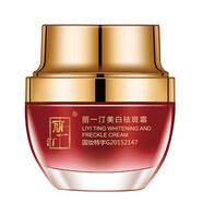 麗一汀 （原白里透紅）草本嫩膚美顏 套裝雪肌紅潤保濕麗一汀護(hù)膚品 熊果苷麗一汀美白祛斑霜30g