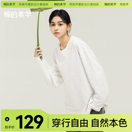 棉的美學300G重磅純棉長袖t恤定織高質(zhì)感基礎(chǔ)款秋冬寬松內(nèi)搭純色打底衫 「竹節(jié)棉更透氣」蘭花白 XL -寬松款【推薦160-180斤】