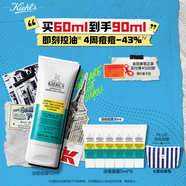 科顏氏（Kiehl's）精準祛痘凈膚乳液 沒痘痘露60ml 祛痘保濕生日禮物