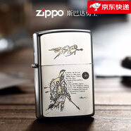 ZIPPO之寶zippo打火機官方正版  斯巴達勇士 煤油防風(fēng)火機男士禮品兄弟 銀色常規機（ 煤油火石手提袋套裝