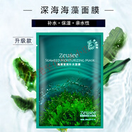 奧奈叢林玻尿酸煙酰胺面膜 補水保濕30ml片裝單片精華蠶絲面膜專(zhuān)柜正品店 海藻面膜1片