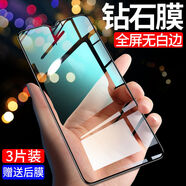 瘋殼 vivoz5鋼化膜玻璃抗藍光z5x全屏覆蓋vovo保護膜高清z5i手機膜 全屏大視窗【升級無(wú)白邊】高清款*2片 vivo Z5