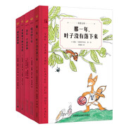 奇想文庫·世界經典兒童文學第三輯（精裝全五冊）