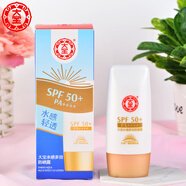 大寶防曬露水感多效集萃美白水凝保濕清透倍護防曬霜軍訓戶(hù)外游泳男女 50倍水感多效防曬露50g*1支