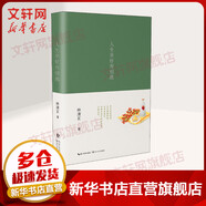 人生幸好有別離 林清玄散文作品精選集 推薦人生最美是清歡 孤獨是生命的禮物