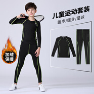 步銳特（BURUITE）兒童速干衣運(yùn)動(dòng)套裝籃球足球訓(xùn)練健身服緊身衣男跑步學(xué)生羽毛球服