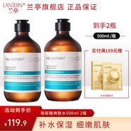 蘭亭（LANTERN）玻尿酸舒緩爽膚水500ml*2瓶 補(bǔ)水保濕細(xì)致毛孔提亮膚色面部大瓶 2瓶裝