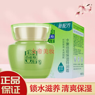 百雀羚草本水嫩倍現(xiàn)保濕特潤霜50g緩解秋冬干燥補(bǔ)水平滑細(xì)膩肌膚