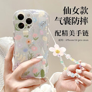 世韓 適用蘋(píng)果iPhone14 ProMax手機保護套氣囊殼帶鏈條手腕放丟滑掛繩小碎花透明四角防摔小清新女生款