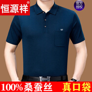 恒源祥品牌高檔男裝 爸爸短袖T恤男夏中年半袖體恤翻領冰絲夏裝上衣服丅 3075哈青真口袋 165/M適合100-120斤