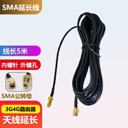 航圣 SMA內(nèi)螺內(nèi)針LTE信號(hào)天線高增益共享智能自動(dòng)售貨機(jī)適用于華為4G路由器B316B310B315B311增強(qiáng)信號(hào) 5米外置天線延長(zhǎng)線【不含天線】 標(biāo)配