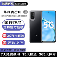 華為 麥芒10 全5G二手手機(jī) 6.6英寸90Hz高刷 4000萬(wàn)超感光夜拍 雙卡雙待智能機(jī) 99新 曜石黑 8+128 99新