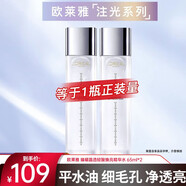 歐萊雅（LOREAL）爽膚水女補(bǔ)水保濕護(hù)膚品抗皺淡紋化妝水女化妝品 臻曜晶透輕酸煥亮精華水65ml*2