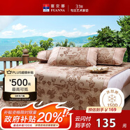 富安娜馨而樂出品涼席冰絲席夏涼席子夏季可折疊軟涼席三件套1.8x2米