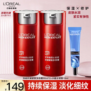 歐萊雅（L'OREAL） 面霜多效霜男士護膚品套裝銳能抗皺霜緊致控油補水保濕提亮膚色 男士多效霜50ml*2+水凝露15ml