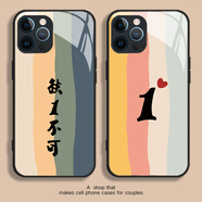 來無憂一對情侶款手機殼任意機型iPhone17高級感14plus男女OPPO小米15蘋果16promax華為13榮耀vivo全包12 左1599右1600【留言】機型 一對2個【左圖+右圖】高清玻璃殼