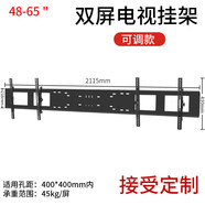 云駕32-43-55-65寸雙屏三屏電視機掛架拼接屏店招聯(lián)排支架可調角度30度45度壁掛架適配海信TCL雷鳥(niǎo)小米 48-65英寸雙屏【可調仰俯 15度】