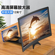 迪普爾 新升級手機屏幕放大器12吋黑色曲面大屏超清超廣角3D懶人支架HOT桌面顯示屏