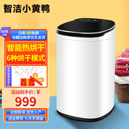 智潔小黃鴨4.8KG迷你嬰兒洗衣機全自動(dòng)殺菌帶烘干洗烘一體機兒童小型內衣內褲專(zhuān)用高溫煮洗除螨洗脫一體消毒 4.8KG黑色+智能熱烘干+六種烘干程序+觸摸屏款