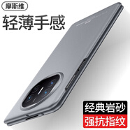 適用華為matex5手機(jī)殼mate x5新款磨砂硬殼x3全包防摔保護(hù)套x2典藏版xs2折疊屏手機(jī)套m 石墨黑【新巖砂-輕薄如裸機(jī)前后殼1套】 華為 Mate X5