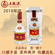 五糧液股份公司出品興隆系列濃香型白酒糧食釀造婚宴 52度 500mL 1瓶 2018年五糧液財富劍
