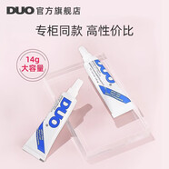 DUO美國快干假睫毛膠水14g 速干低敏自然持久超粘透明無痕溫和美國