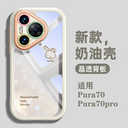 GGUU水鉆兔適用華為Pura70手機殼Pura70pro新款p70保護套ultra的60液態(tài)硅膠40透明50系列30全包高級感 白色-shine水鉆兔-透明殼 華為Pura70