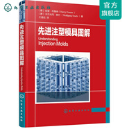 先進(jìn)注塑模具圖解