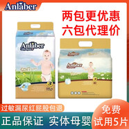 安拉貝爾紙尿褲拉拉褲英國(guó)Anlaber小內(nèi)褲嬰兒尿不濕超薄透氣整箱 安拉貝爾紙尿褲XL50片