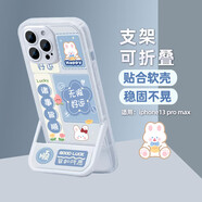 世韓 適用蘋(píng)果iPhone13promax手機殼保護套四角防摔帶隱形折疊支架追劇看電視電影孩子上網(wǎng)課橫豎屏