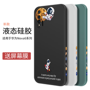 霸時(shí)代 適用于 華為nova6手機(jī)殼液態(tài)硅膠軟殼nova6se卡通側(cè)邊創(chuàng)意星球全包5G女男款保護(hù)套 【側(cè)邊擁抱星球】經(jīng)典黑+鉆石膜 Nova 6 5G