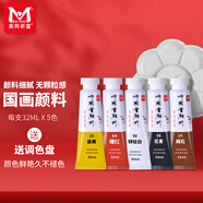 國畫顏料5色工具套裝中國畫顏料32ml學(xué)生初學(xué)者大容量工筆畫顏料經(jīng)典五色組合JD.HC32.05.01