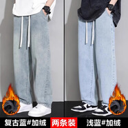 真維斯（JEANSWEST）牛仔褲男士2025夏季新款寬松直筒闊腿潮流松緊腰休閑長褲子男秋款 H36復古藍加絨+H36淺藍加絨 XL 【140-160斤】