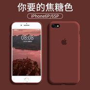 銀悅（YINYUE） iphone7plus手機(jī)殼液態(tài)硅膠軟邊防摔內(nèi)底毛絨蘋果8plus鏡頭全包保護(hù) 6plus/6splus液態(tài)硅膠殼植絨【焦糖色】