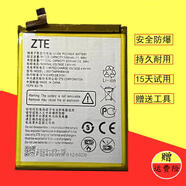 中興（ZTE）中興BladeV9 A4 V10 A0722 A7 V0900 小鮮5S A920 BV0920原裝電池 ZTE V1000送工具