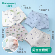 小青龍兒童內(nèi)褲男童女童平角四角褲2-20歲寶寶卡通中大童短褲 男款套餐T- 抑菌款 4條 180 (建議170-176cm)