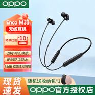 OPPO Enco M33無線藍(lán)牙耳機(jī)oppom33原裝降噪耳機(jī)OPPO新款耳機(jī)encom32頸掛式降噪藍(lán)牙耳機(jī)OPPO藍(lán)牙耳機(jī) Enco M33【曜石黑】