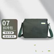 07黑色斜挎包解放包綠色色戶外戰(zhàn)術(shù)單肩包男戶外休閑旅行帆布跨包 軍綠色單肩包