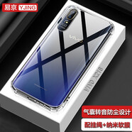 易京(YJING) vivo x23幻彩版手機(jī)殼防摔全包硅膠保護(hù)套 適用于vixox23/X21S x21S-轉(zhuǎn)音氣囊透明+掛繩+軟膜
