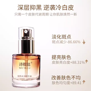 詩(shī)雅陸詩(shī)雅陸靚顏水潤(rùn)精華液嫩白保濕補(bǔ)水嫩膚抗氧化暗沉粗改善糙滋養(yǎng) 詩(shī)雅陸靚顏水潤(rùn)精華液 30ml