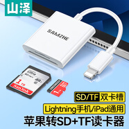 山澤蘋果手機(jī)讀卡器SD/TF相機(jī)內(nèi)存卡存儲卡lightning轉(zhuǎn)換頭接口iPhone13/14/ipad高速傳輸DKL02