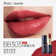 袋鼠媽媽孕婦口紅夾心雙層口紅潤唇膏專(zhuān)用保濕補水植物天然彩妝唇部化妝品 新色【雙芯口紅】BB303#煙暮紅棕