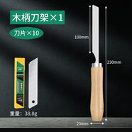 保聯(lián)刮豬毛刀片不銹鋼刨子剃豬毛豬蹄豬腳牛羊去毛神器刀片固定夾刀架 木柄豬毛刮刀+10刀片