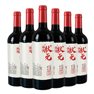 容園美狀元干紅葡萄酒 寧夏賀蘭山東麓青銅峽產(chǎn)區(qū)國產(chǎn)紅酒 【狀元蛇龍珠】750ml瓶*6瓶