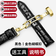 圖登適用1853天梭表帶小牛皮手表帶 男真皮適用力洛克俊雅海星卡森豪致蝴蝶扣T006/T099/T063/T065表鏈 黑皮黑線(xiàn)-金色蝴蝶扣 19mm